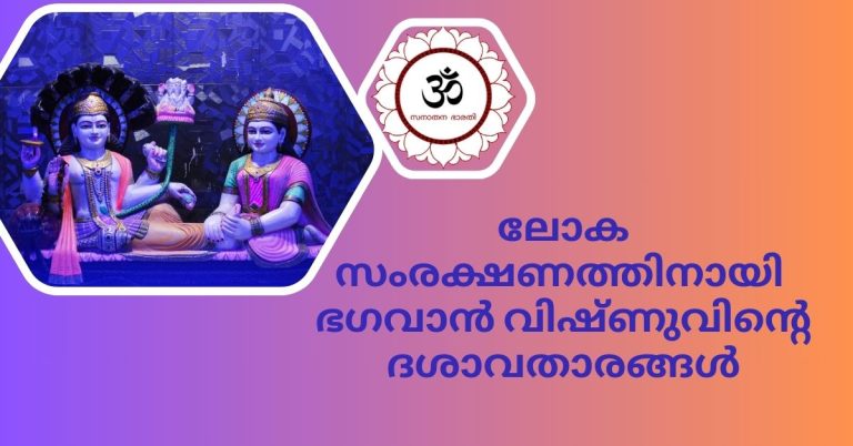 dhashavatharam-intro