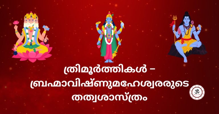 trimurti-brahma-vishnu-maheshwara-tatva