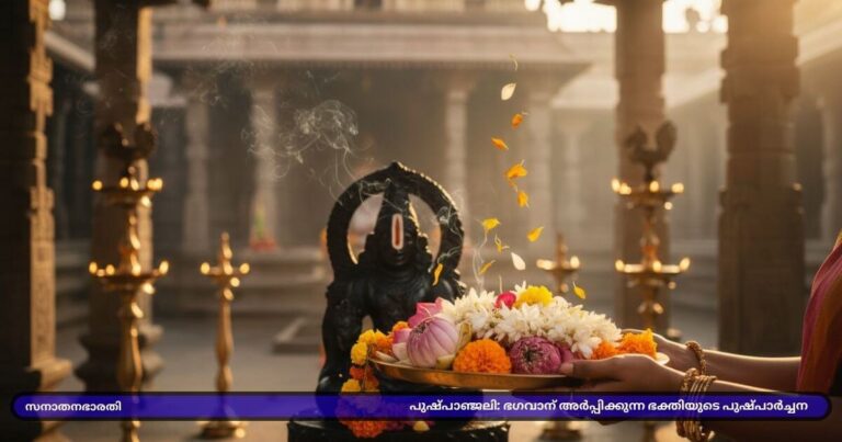 pushpanjali-vividha-vazhipadukal-pradhanam-cover