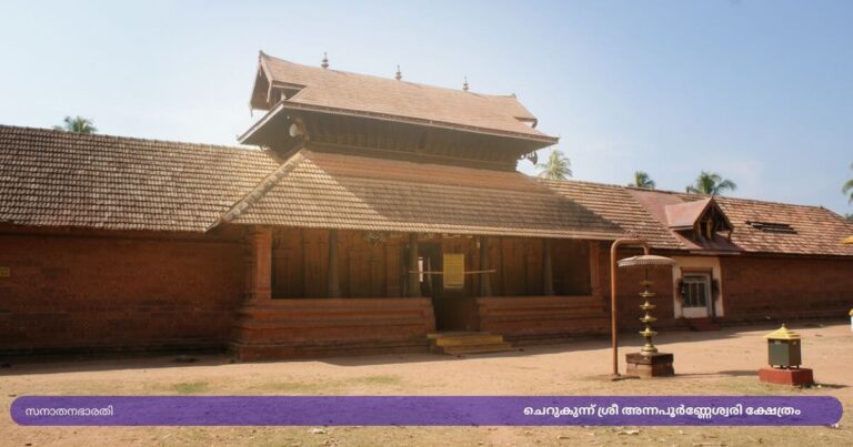 cherukunnu-annapoorneswari-kshethram-vazhipadukal-cover