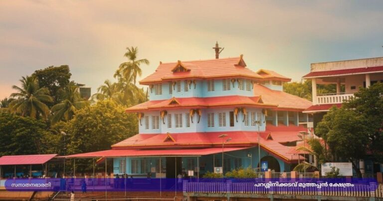 parassinikadavu-muthappan-temple-aacharangal-cover