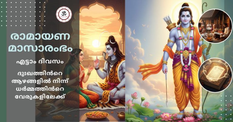 karkidaka-ramayanam-day8-dasaratha-death-bharata-lamentation