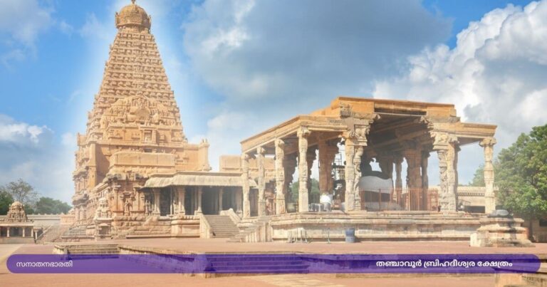 thanjavur-brihadeeswarar-temple-history-malayalam-cover
