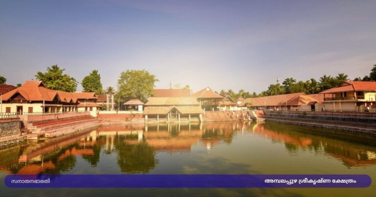 ambalapuzha-sreekrishna-temple-history-malayalam-cover