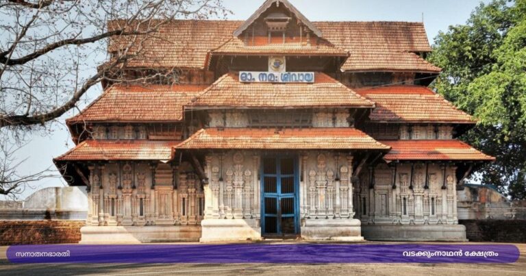 vadakkunnathan-temple-history-malayalam-cover