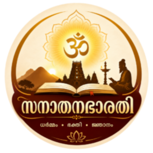 Sanathanabharathi